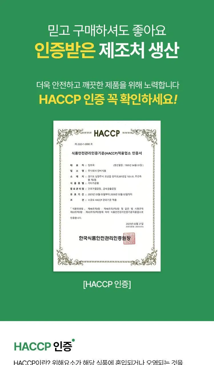[단독기획]생활약속 기분전환 (본품10포+1포 추가 증정) 상세페이지 14